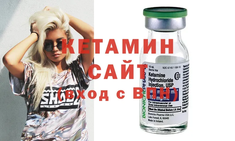 Кетамин ketamine  Чекалин 