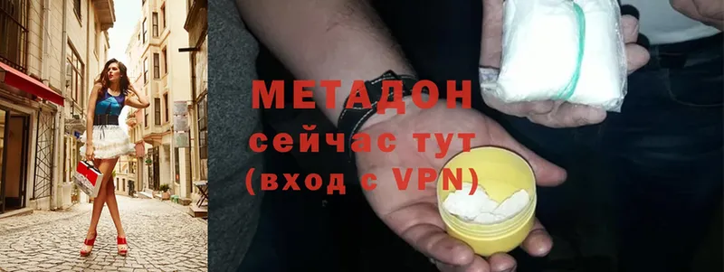 МЕТАДОН methadone  Чекалин 