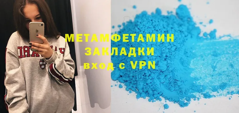 Первитин Methamphetamine  как найти закладки  mega онион  дарк нет как зайти  Чекалин 